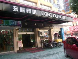 Yiwu Dong Ou Hotel Eksteriør billede